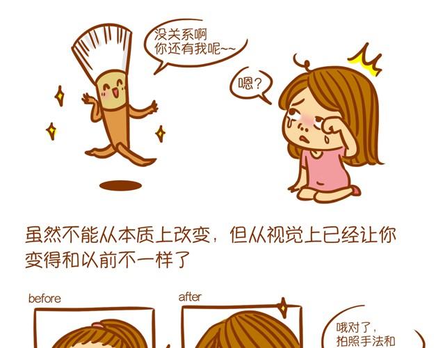 化妆整容2