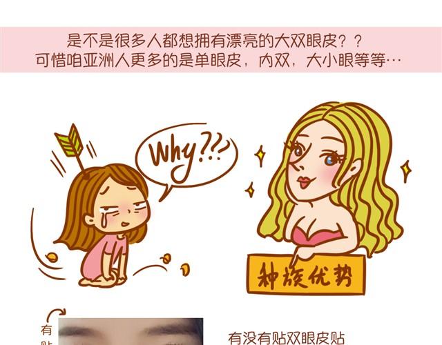 改变眼型化妆法1