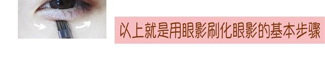 讲解化妆刷的用法23