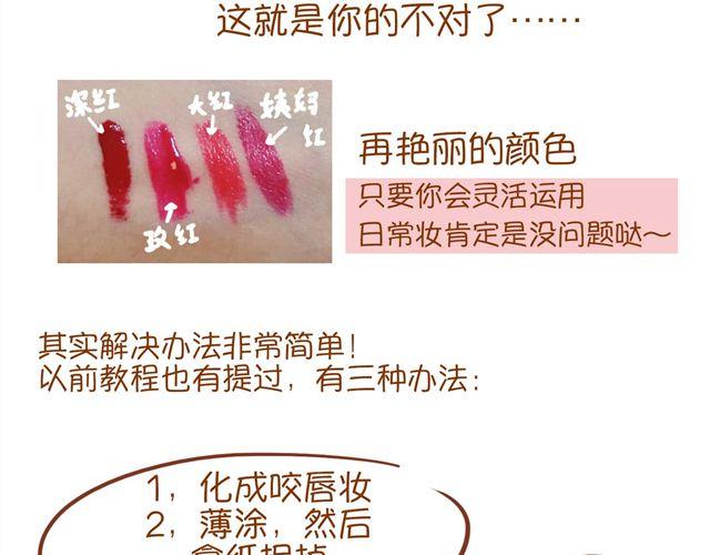 艳丽口红的灵活运用5