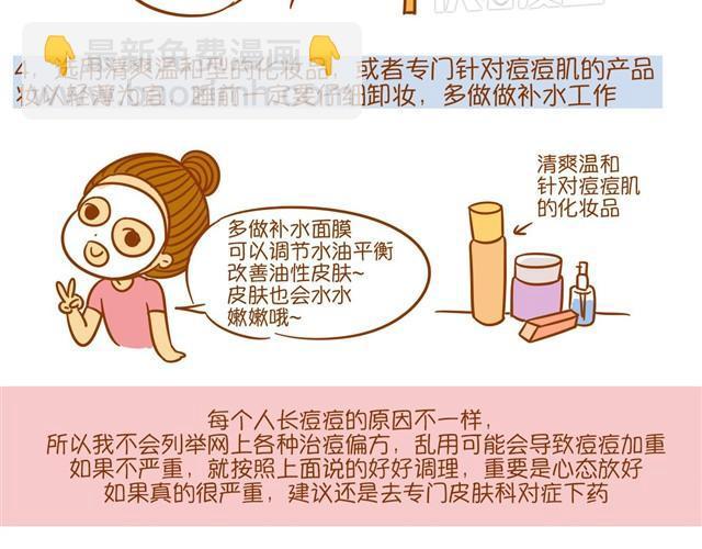 护肤小课堂34