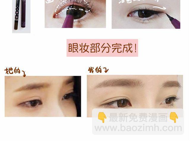 制片人Cindy仿妆16