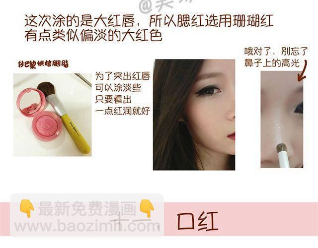 派对女神妆29