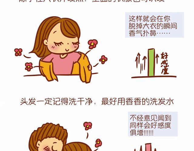 让男生怦然心动的瞬间34