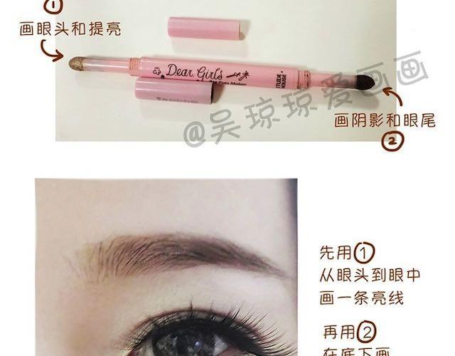 卧蚕妆13