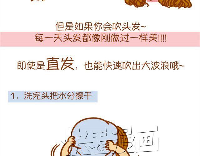 吹出随性大波浪9