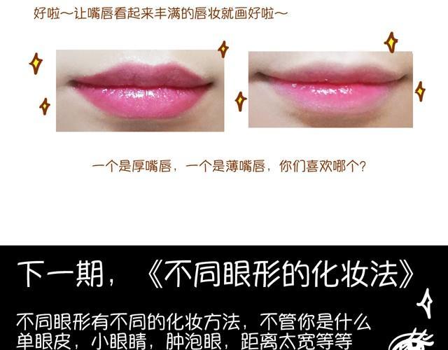 化妆整容8