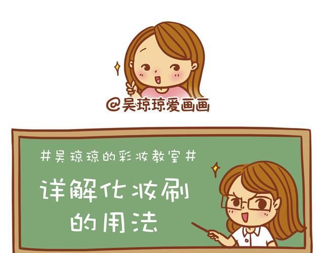 讲解化妆刷的用法0