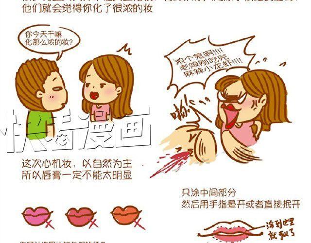 心机妆30