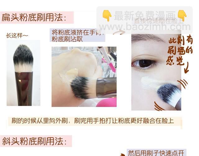 讲解化妆刷的用法16