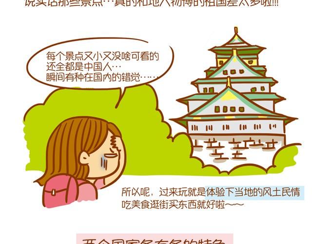 日韩妆容的区别2