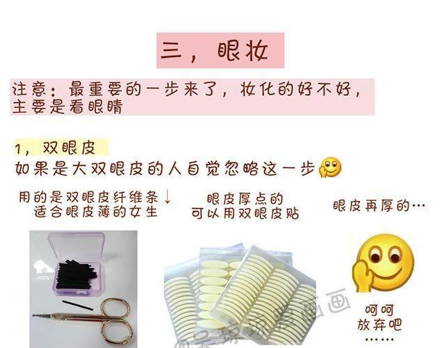 完整化妆教程7