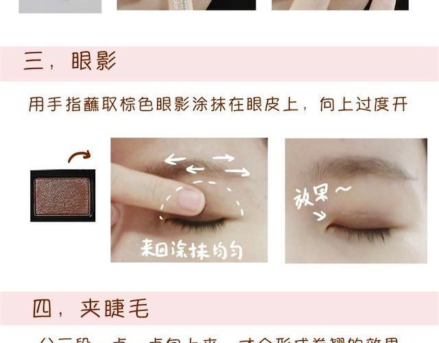 快速日常妆9