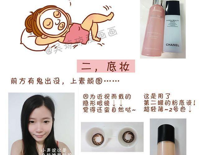 完整化妆教程2