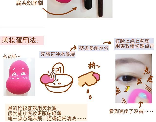 讲解化妆刷的用法15