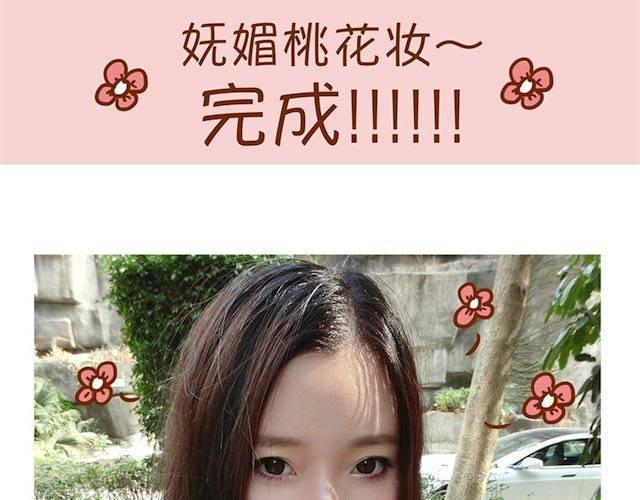 妩媚桃花妆29
