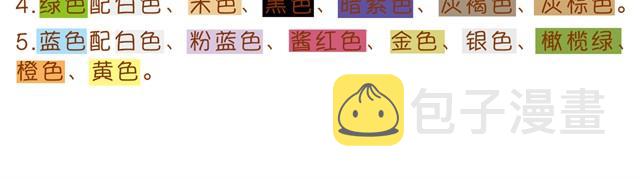 冬日常见搭配误区10