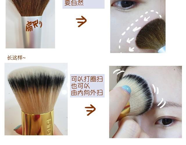 讲解化妆刷的用法28