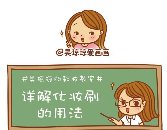 讲解化妆刷的用法19