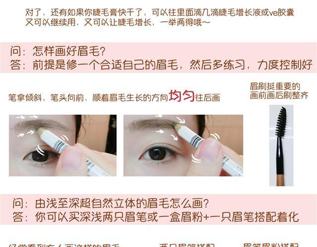 化妆小技巧10