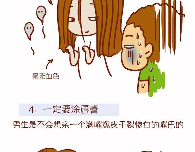 让男生怦然心动的瞬间15