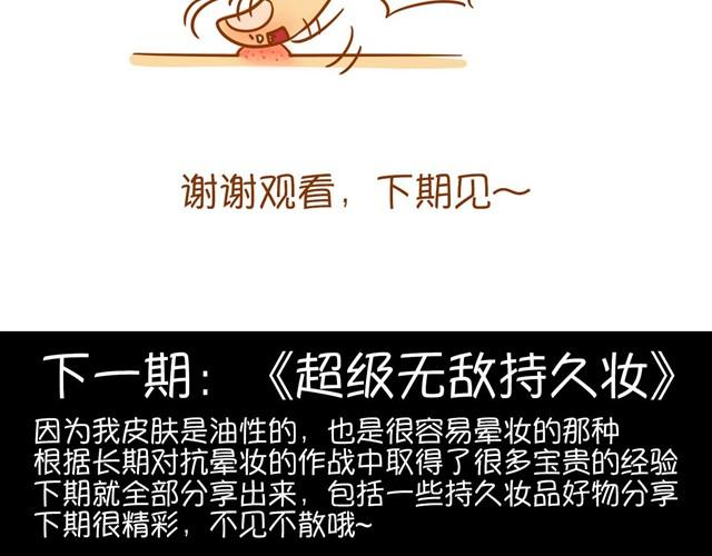 护肤小课堂36