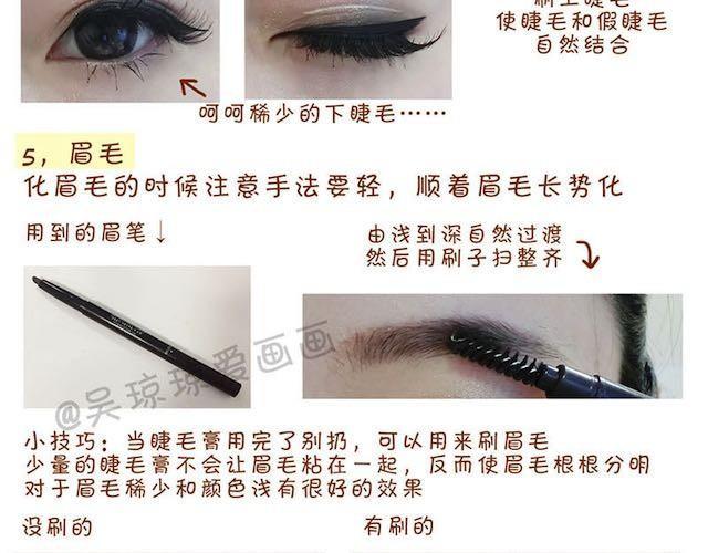 完整化妆教程12
