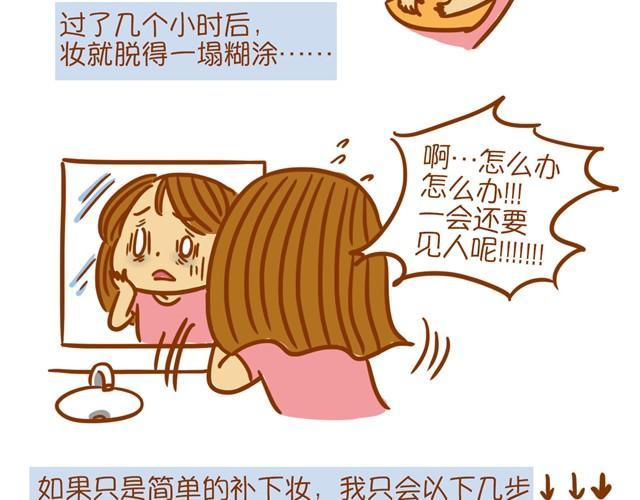 教你完美补妆2