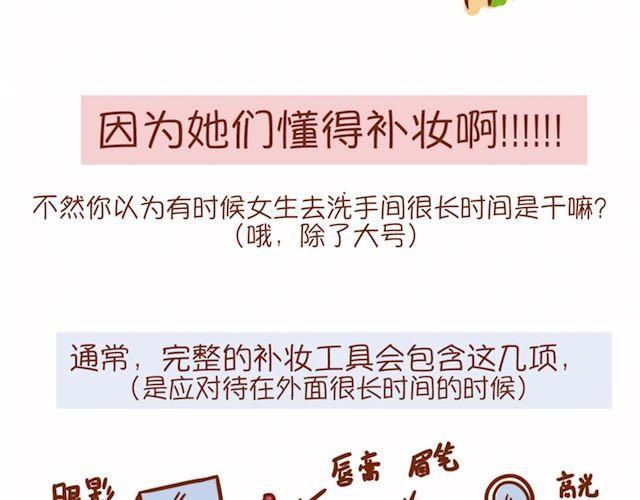 让男生怦然心动的瞬间22
