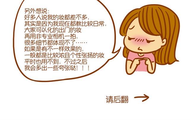 日韩妆容的区别8