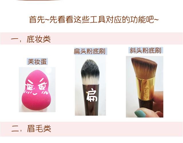 讲解化妆刷的用法6