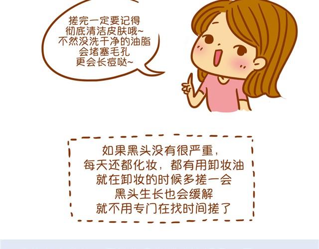 优化化妆法13