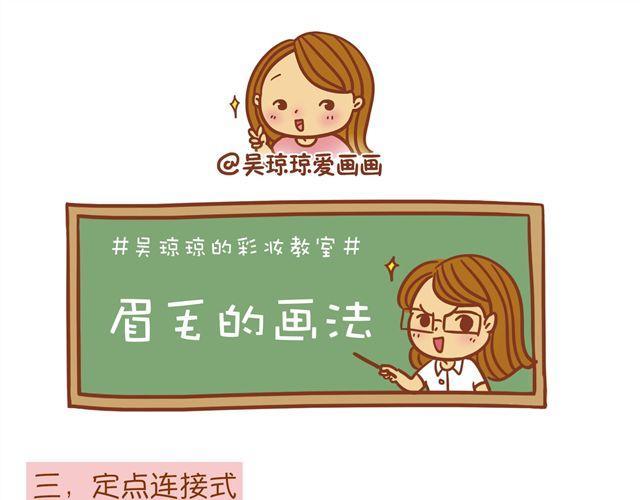 眉毛的画法19