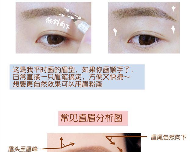 眉毛的画法13
