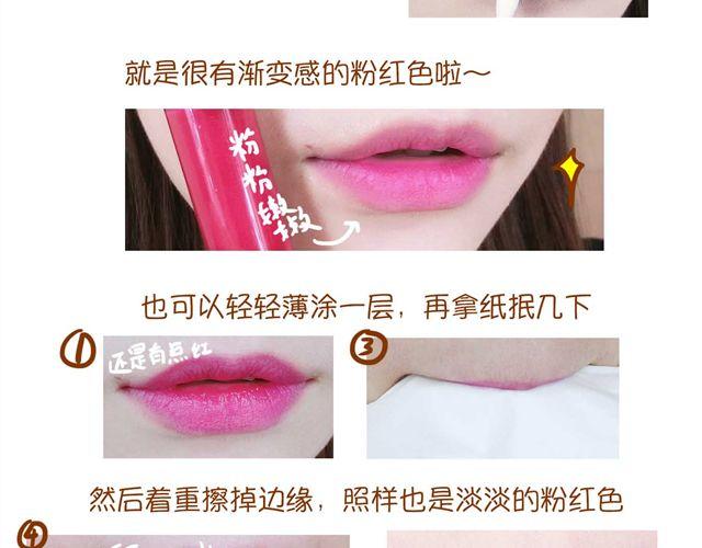 艳丽口红的灵活运用7