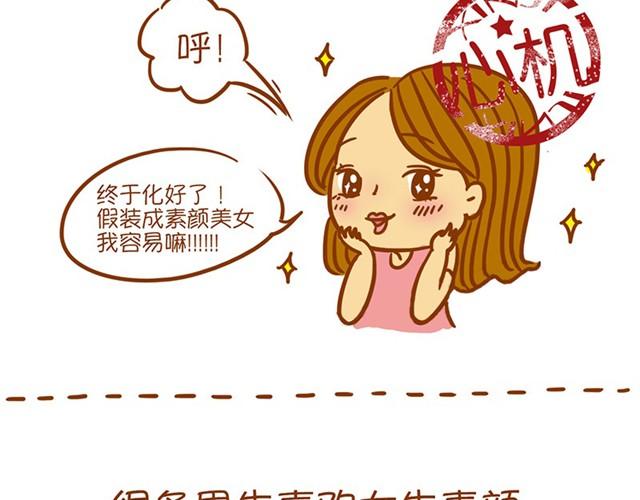 心机妆4