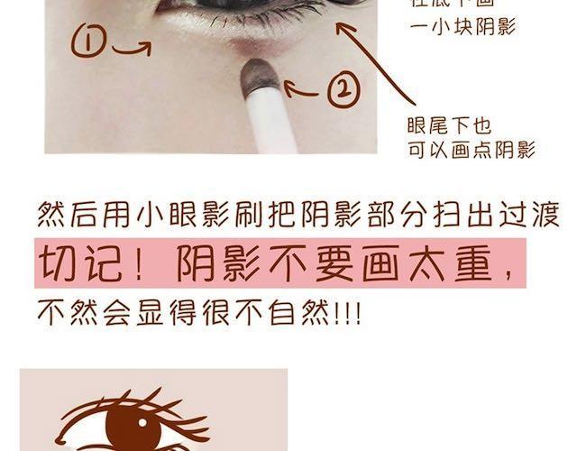 卧蚕妆14