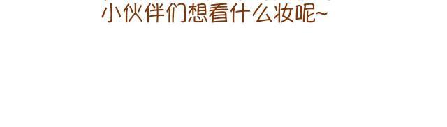 眼镜妹也能美美哒！27