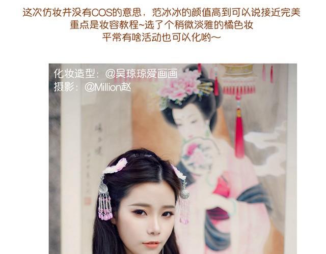 武媚娘仿妆16