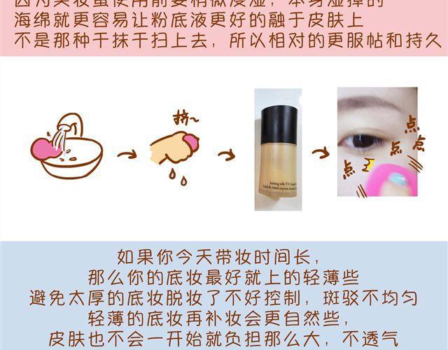 超级持久妆7