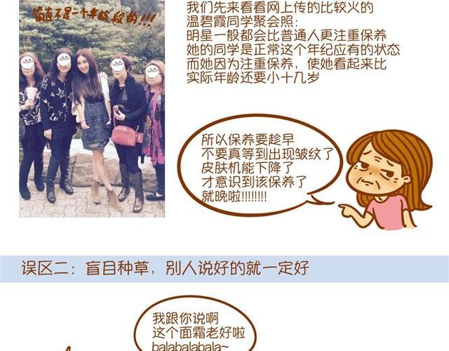 护肤小课堂3