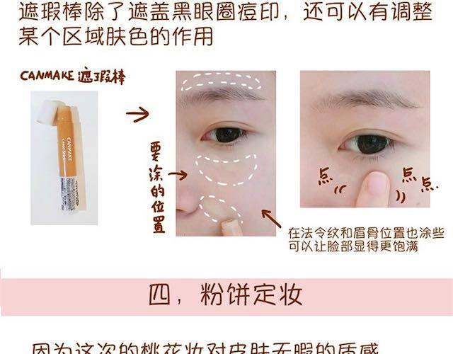 妩媚桃花妆11