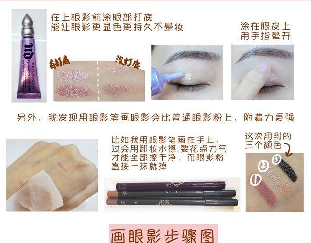 超级持久妆18