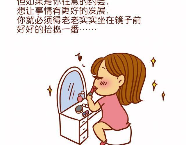 让男生怦然心动的瞬间11