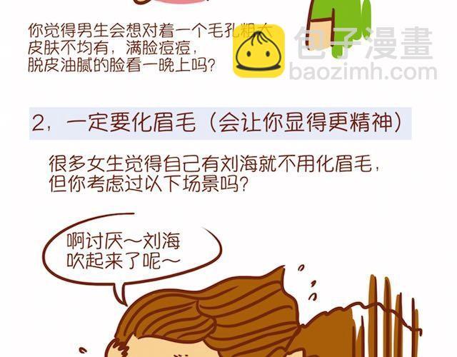 让男生怦然心动的瞬间13