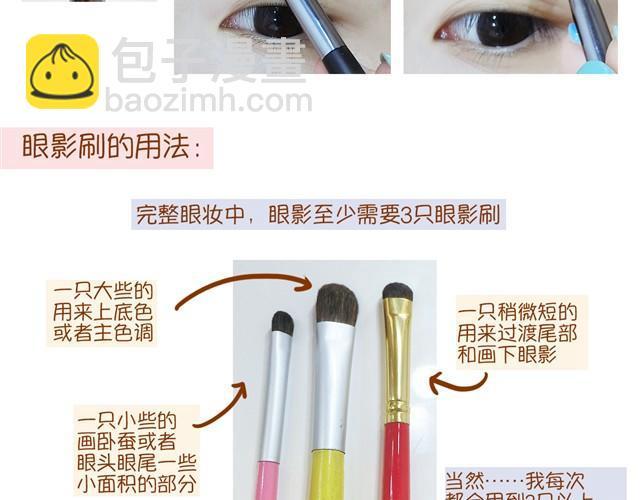 讲解化妆刷的用法21