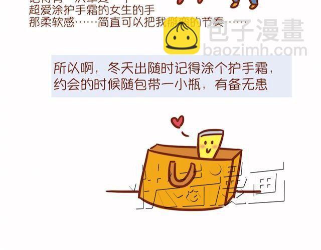 让男生怦然心动的瞬间37