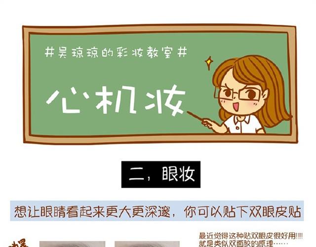 心机妆15