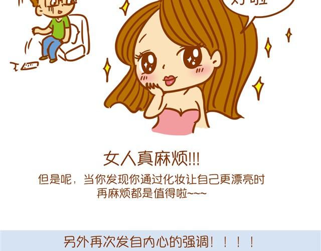 化妆小技巧6