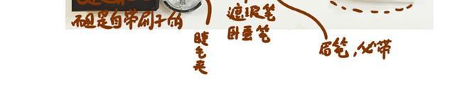 教你完美补妆11
